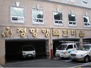 정향행복한마을 이미지 13