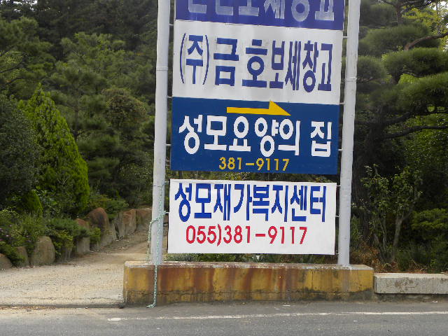 성모요양의집 이미지 9