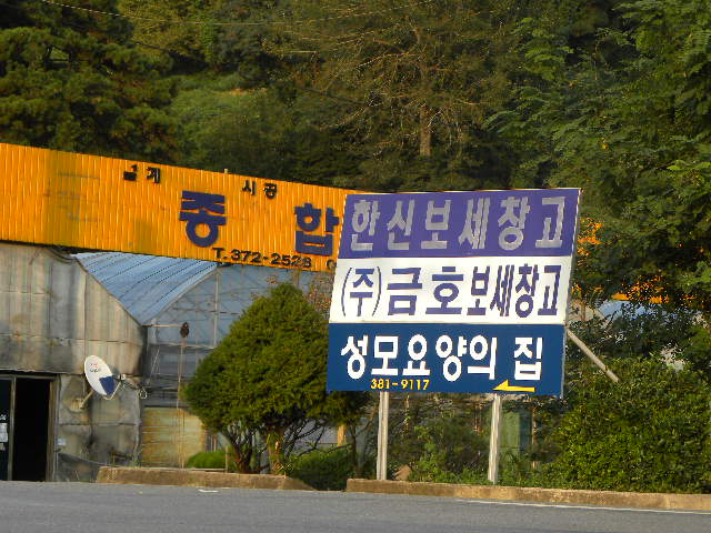 성모요양의집 이미지 8