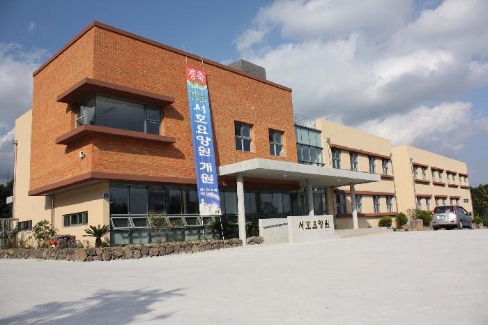 서호요양원 이미지 2