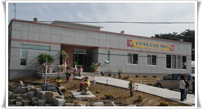 매호요양원 이미지 38