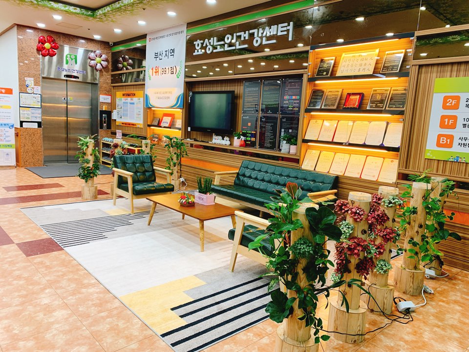 효성노인건강센터 이미지 13