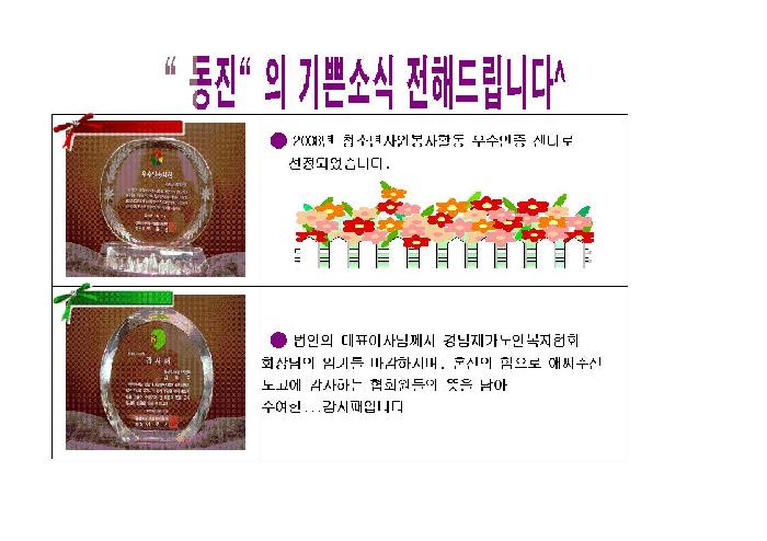 동진노인복지센터 이미지 5