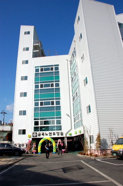 금곡노인요양원