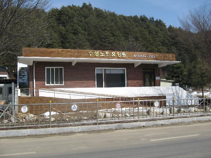 수성노인요양공동생활가정 이미지 18