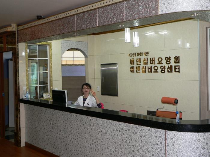 에덴실버요양원 이미지 14