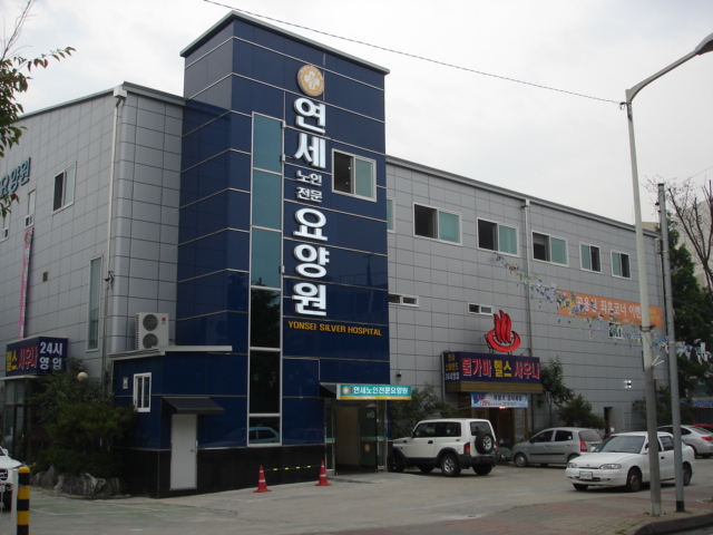 연세노인전문요양원 이미지 2