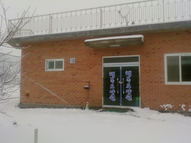 행복노인복지센터 이미지 6