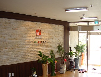 서산효담요양원 이미지 19