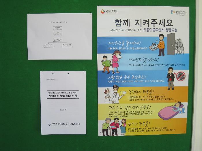 영동수가성요양원 이미지 28