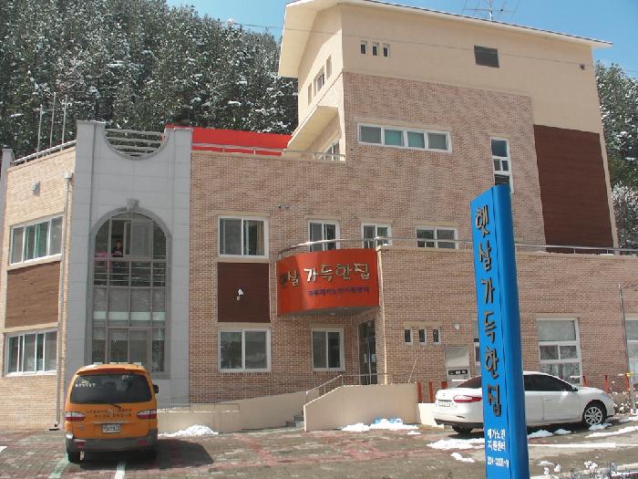 햇살가득한노인요양원