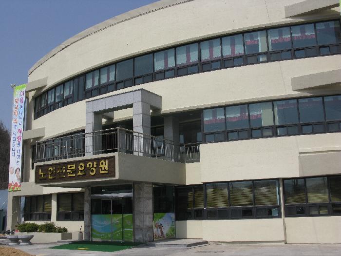 보금자리노인전문요양원