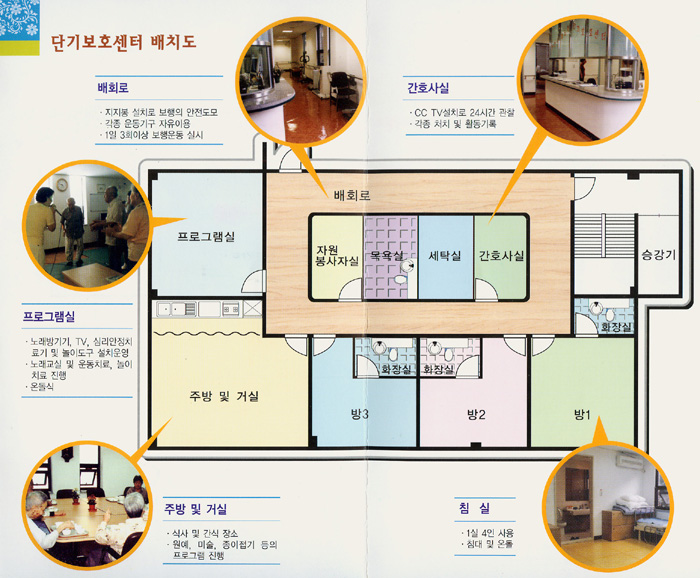 양천어르신종합복지관 병설양천어르신요양센터 이미지 13
