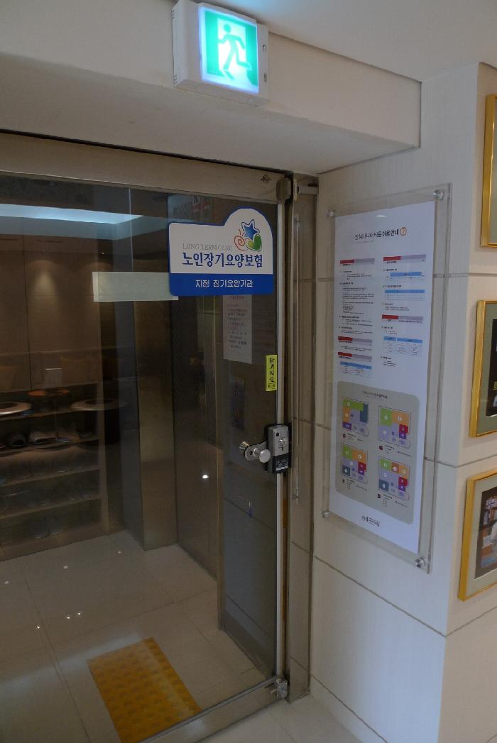 장생시니어타운 이미지 6