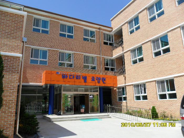 바다의 별 요양원 이미지 8