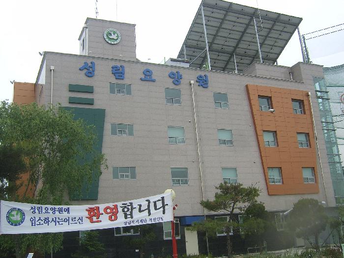 성림노인요양원 이미지 15
