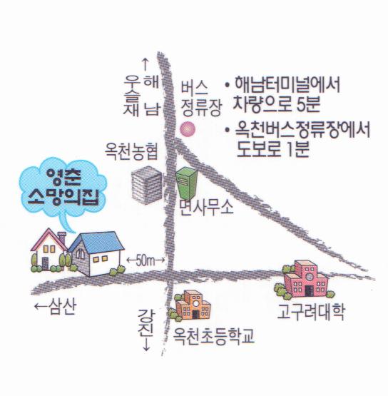 영춘소망의 집 이미지 10