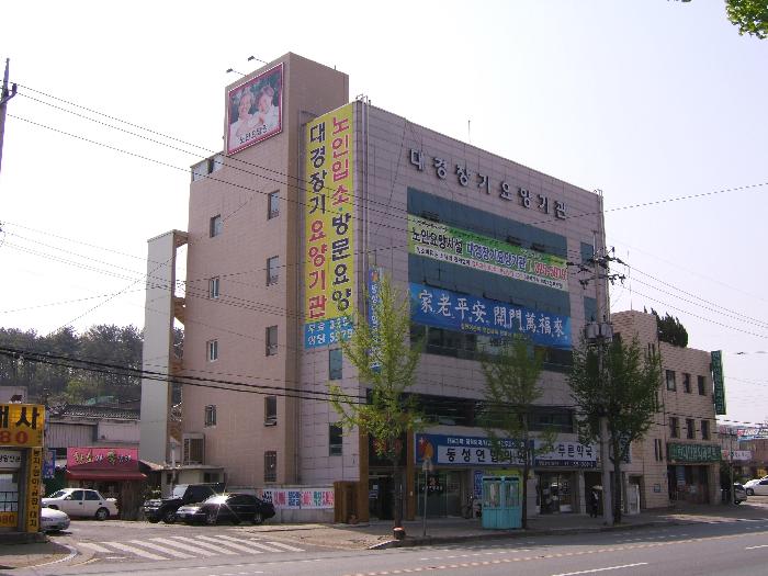 대경장기요양기관