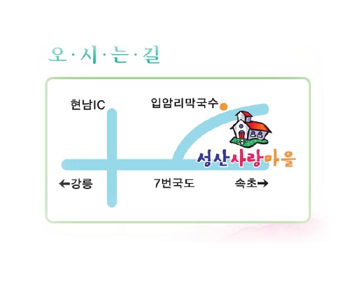 성산사랑마을 이미지 3