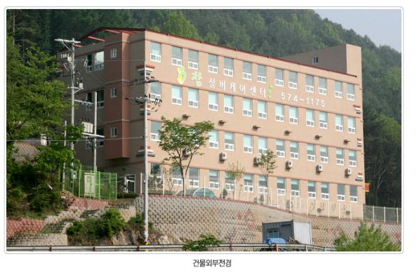 참실버케어 이미지 6