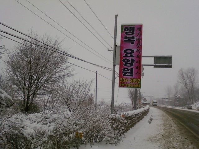 행복노인복지센터 이미지 5