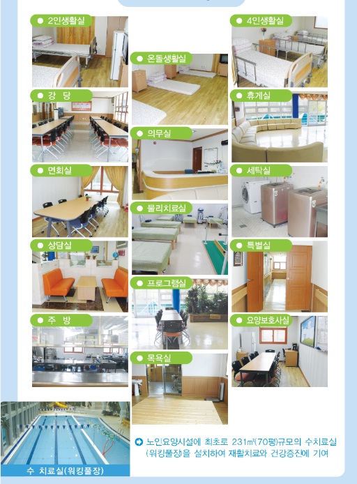 산청성모요양원 이미지 11