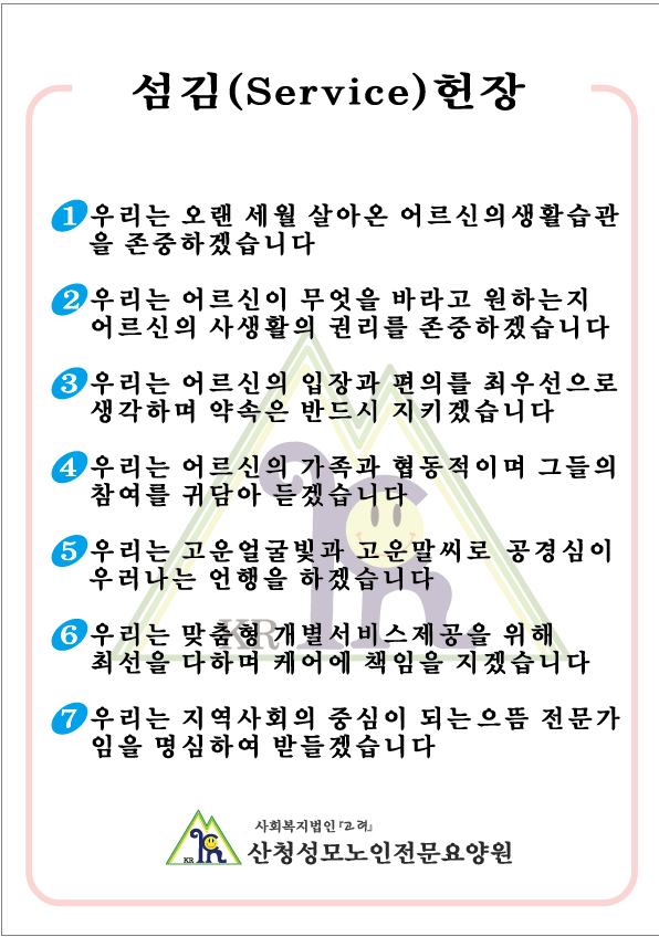 산청성모요양원 이미지 9