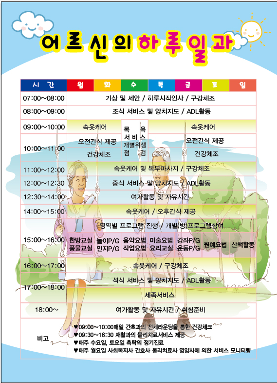 산청성모요양원 이미지 8