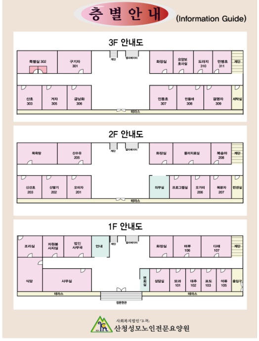 산청성모요양원 이미지 7