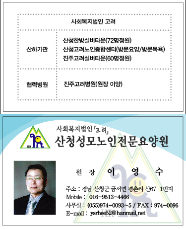 산청성모요양원 이미지 6