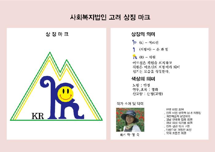 산청성모요양원 이미지 4