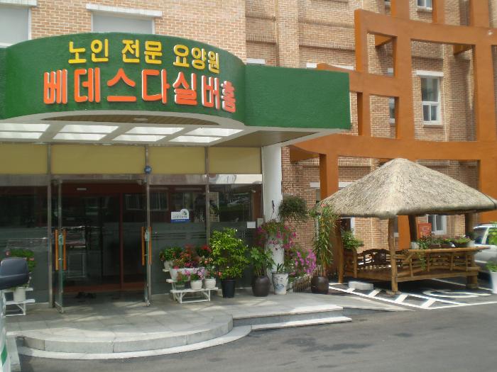 베데스다실버홈 이미지 19