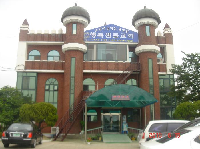 소망이넘치는요양원 이미지 7