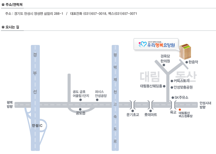 우리행복요양원 이미지 4