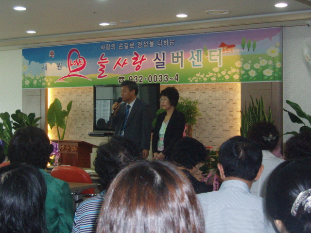 늘사랑실버센터 이미지 16