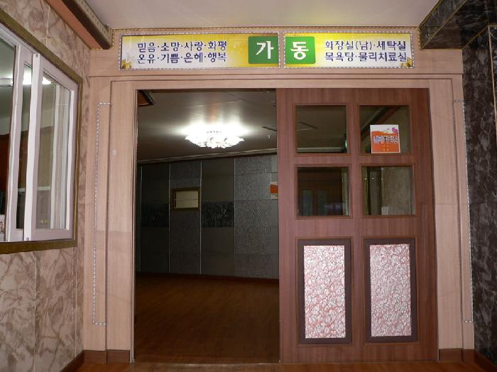 에덴실버요양원 이미지 13