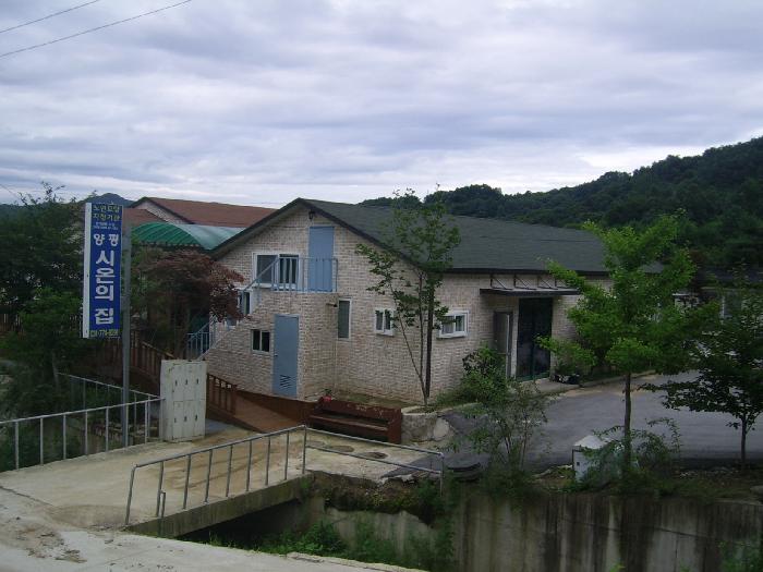 양평시온의집 이미지 13