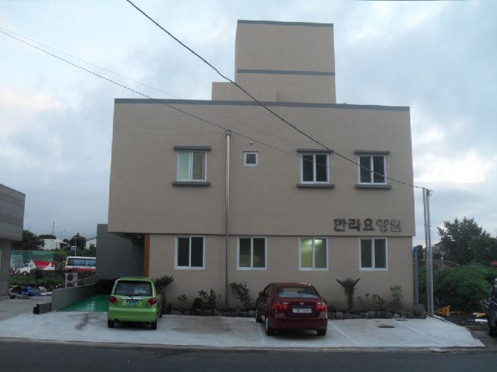 한라요양원 이미지 10