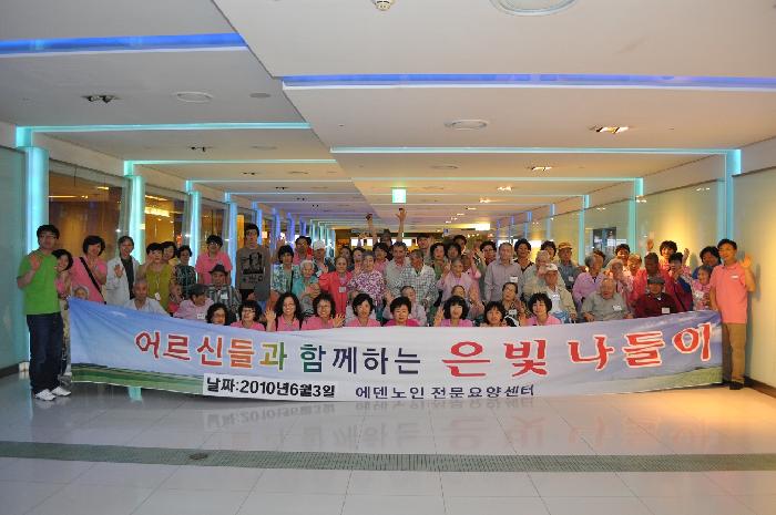 에덴노인전문요양센터 이미지 9