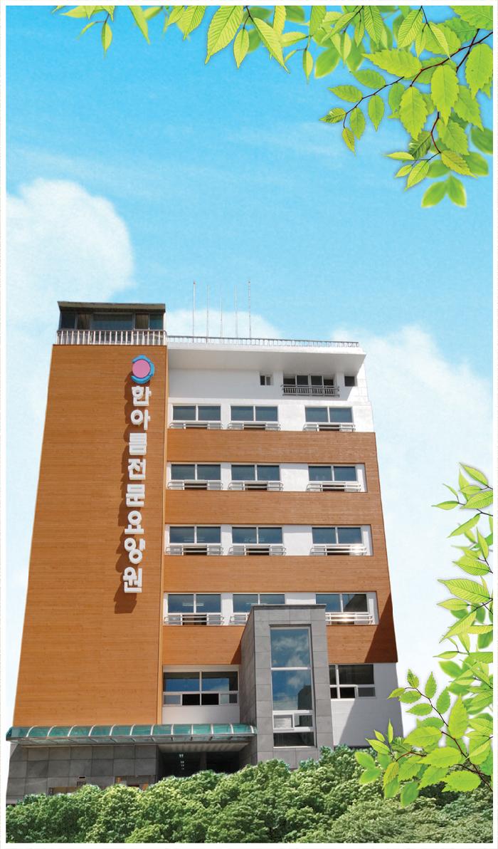 한아름 전문요양원