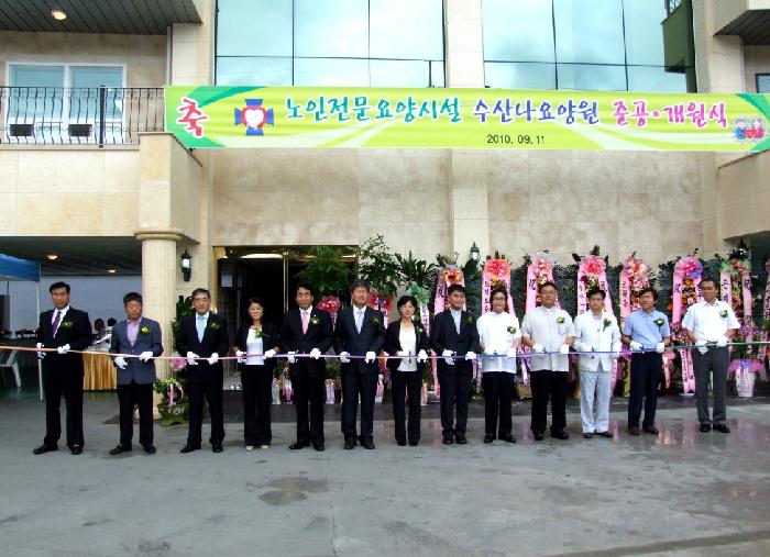 수산나요양원 이미지 11