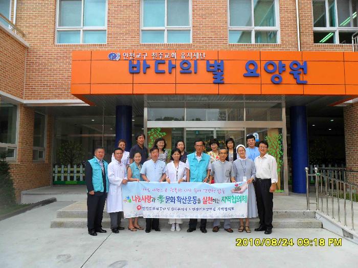 바다의 별 요양원 이미지 15