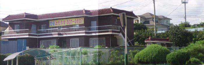 엘림노인요양공동생활가정