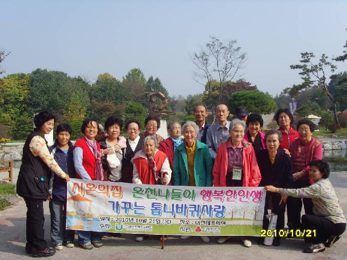 시온의집 이미지 7