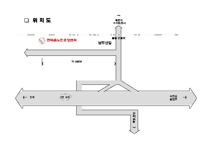 한마음노인요양센터 이미지 9
