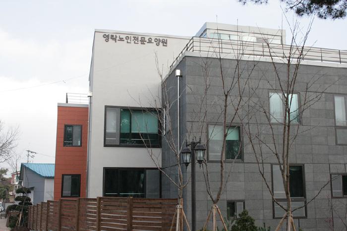영락노인전문요양원 이미지 5