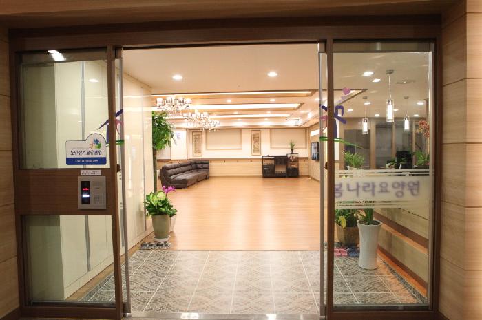 봄나라요양원 이미지 4