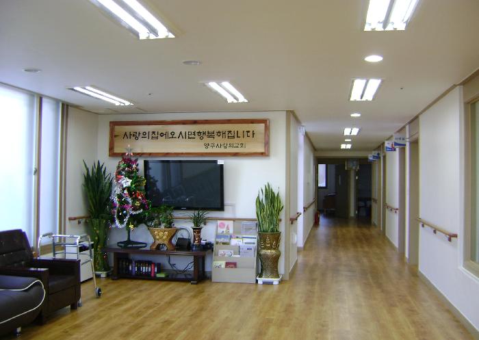 사랑의 집 이미지 2