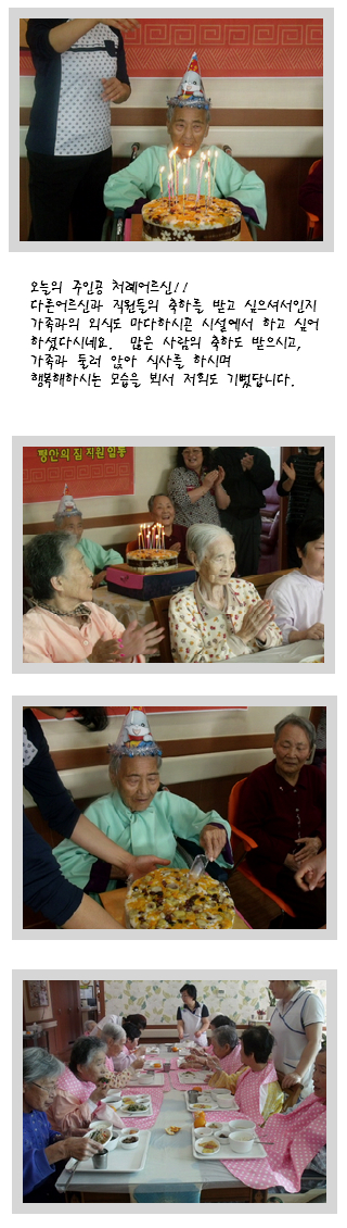 평안의집소규모요양시설 이미지 30