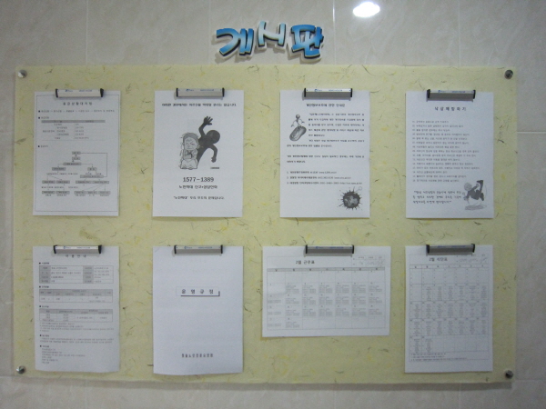 청솔노인전문요양원 이미지 10